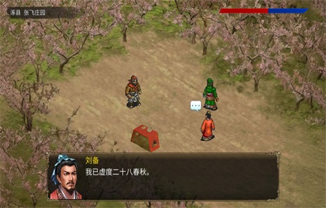 图片[4]-三国蜀汉刘备传v1.12中文版免费下载 三国RPG策略手游高画质-锐品游戏库