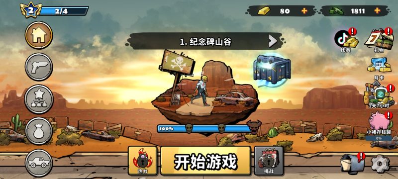 战车撞僵尸v1.21.226中文版免广告高画质下载|废土战车改装闯关手游-锐品游戏库