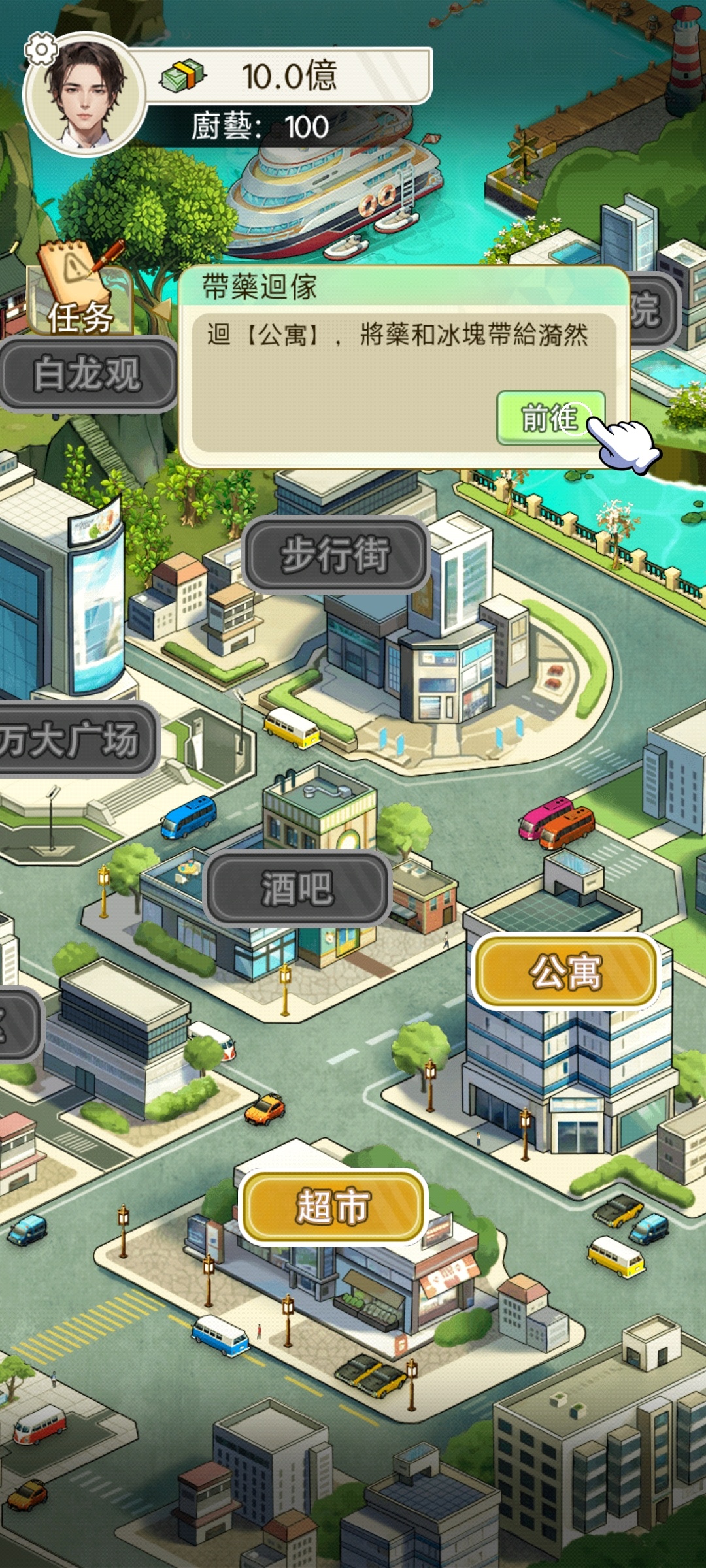 图片[1]-重生之我是厨神v1.0.9中文版免广告高福利模拟经营手游下载-锐品游戏库