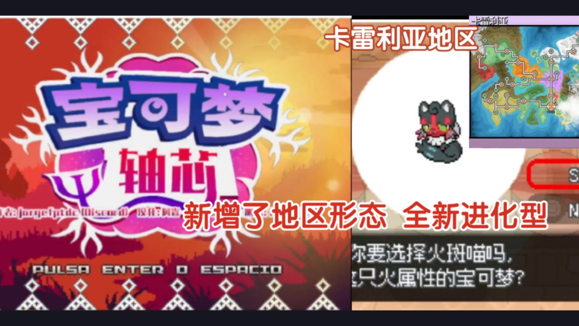 图片[3]-宝可梦轴芯2026最新中文版双端高画质免费下载|全新恶魔属性+地区形态-锐品游戏库