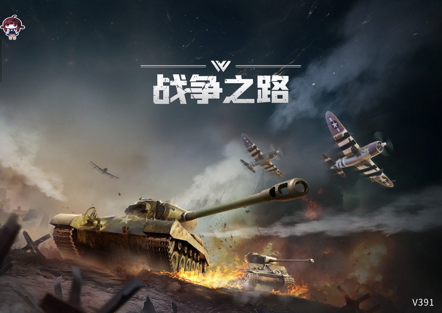 图片[1]-战争之路中文版最新版480MB下载|回合制战棋策略手游高画质-锐品游戏库