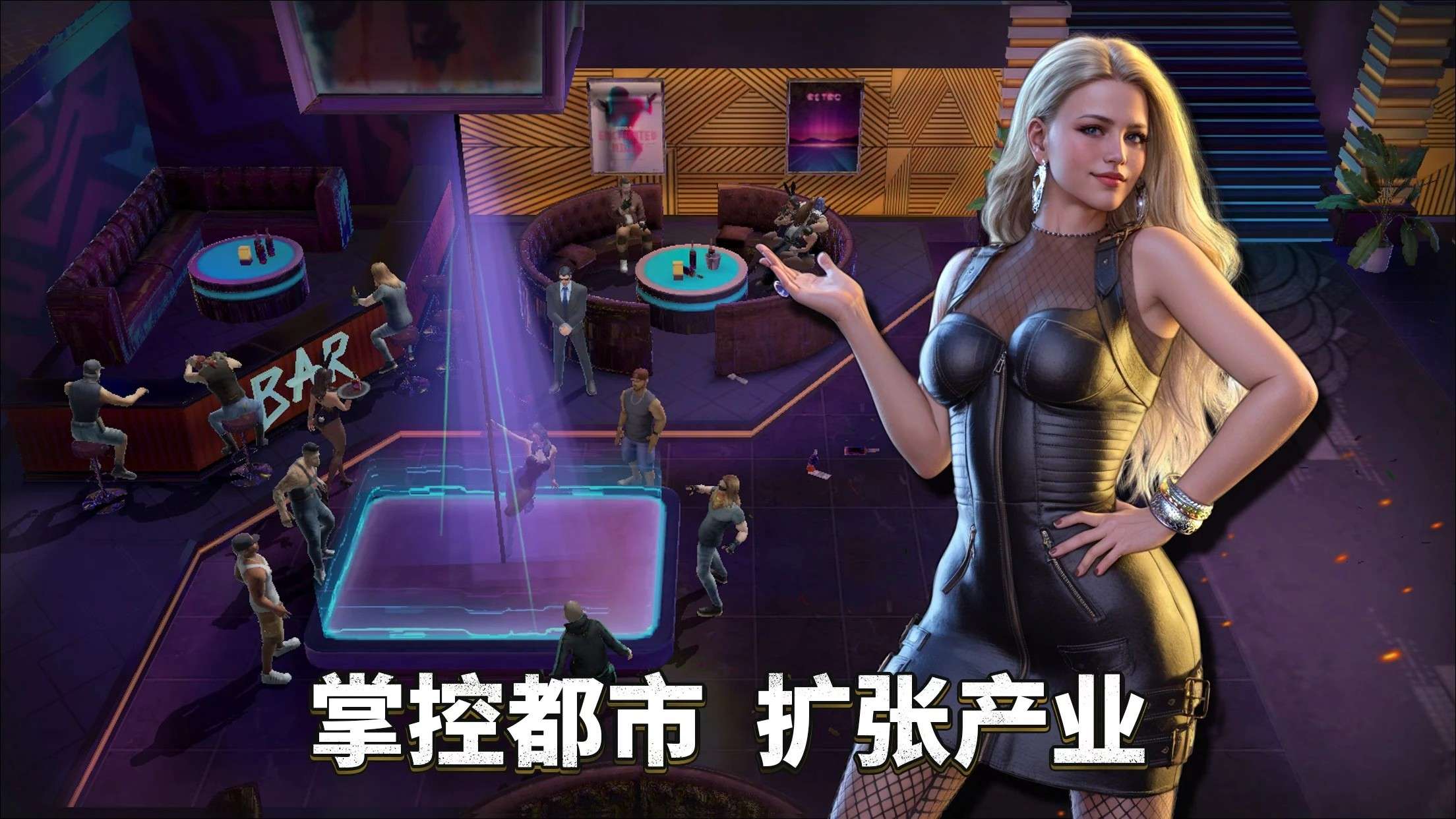 图片[2]-都市之王v1.61.0中文版高画质黑帮策略手游免费下载-锐品游戏库