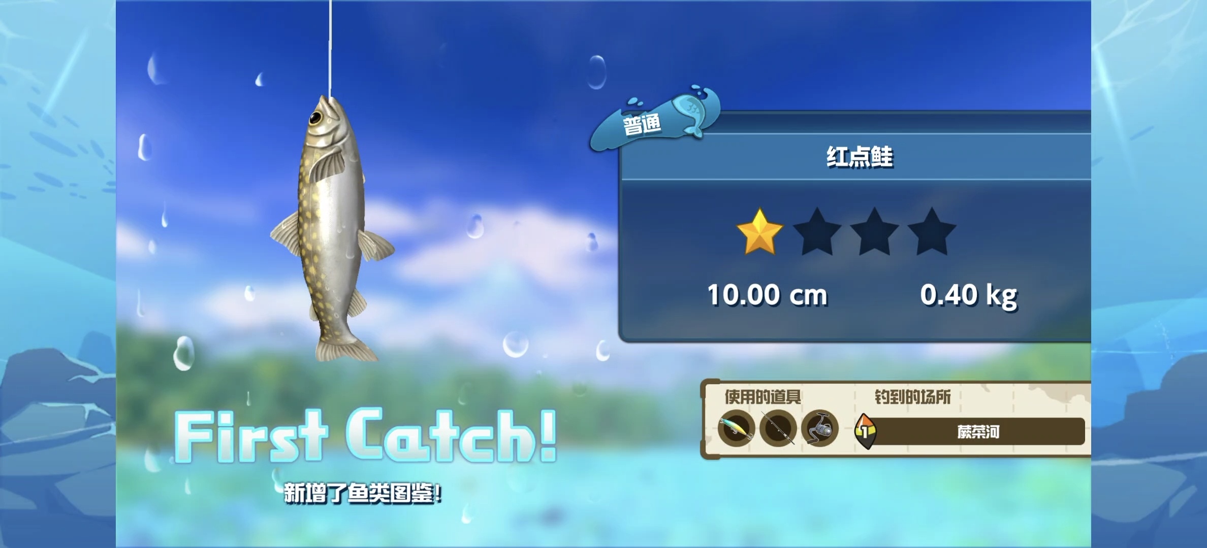 图片[4]-钓鱼之星世界之旅v1.0.13中文版下载|高画质3D钓鱼手游安卓最新版-锐品游戏库