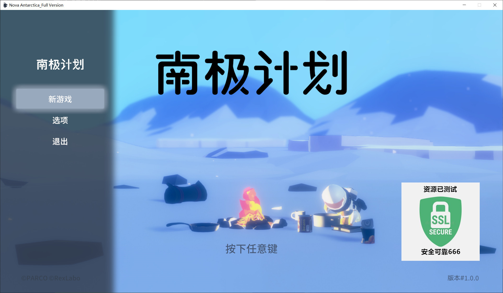 图片[4]-南极计划v1.0.0中文版高画质科幻生存探索游戏PC免费下载-锐品游戏库