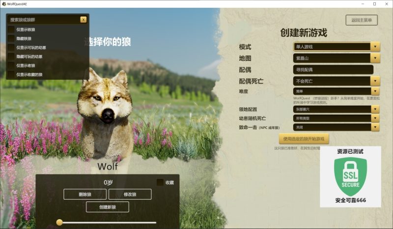 野狼迷踪周年豪华版v3.0中文版全DLC高画质免费下载-锐品游戏库