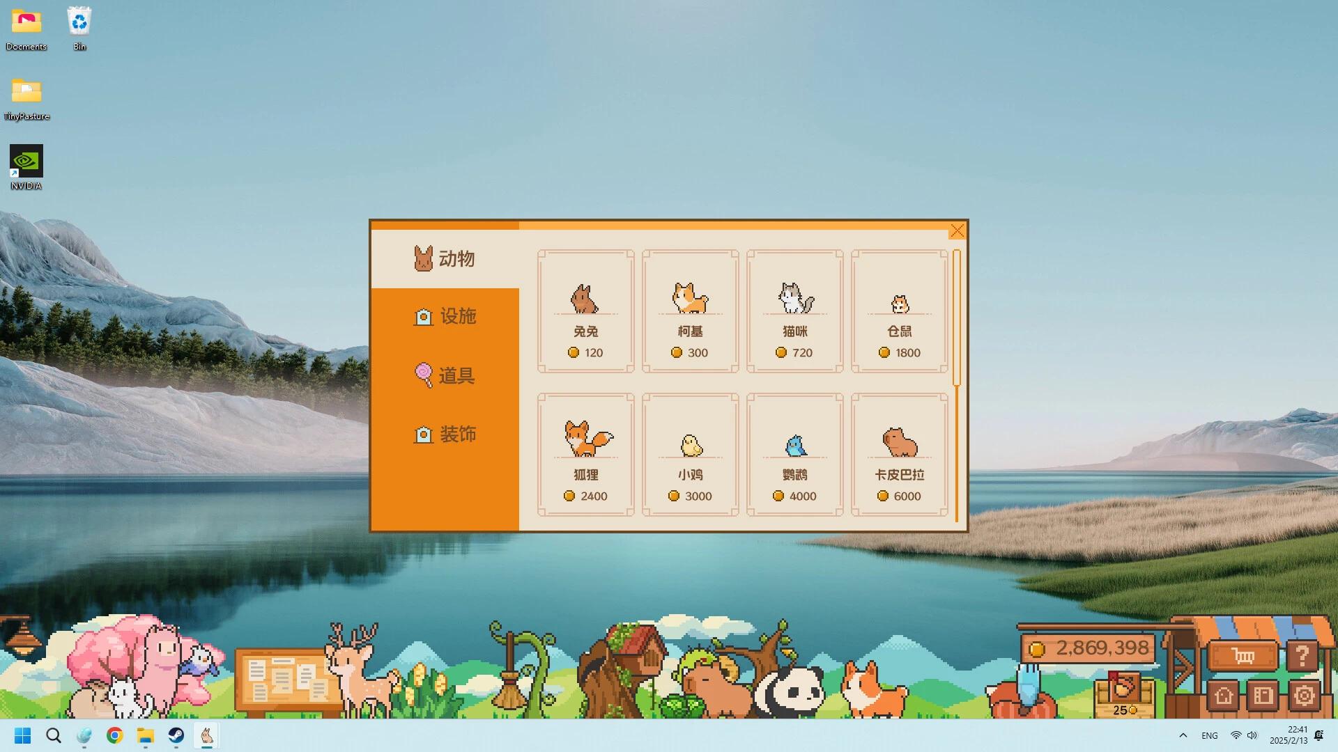 图片[4]-动物栏桌面牧场v1.0.4中文版免费下载|超萌放置模拟经营游戏PC端-锐品游戏库
