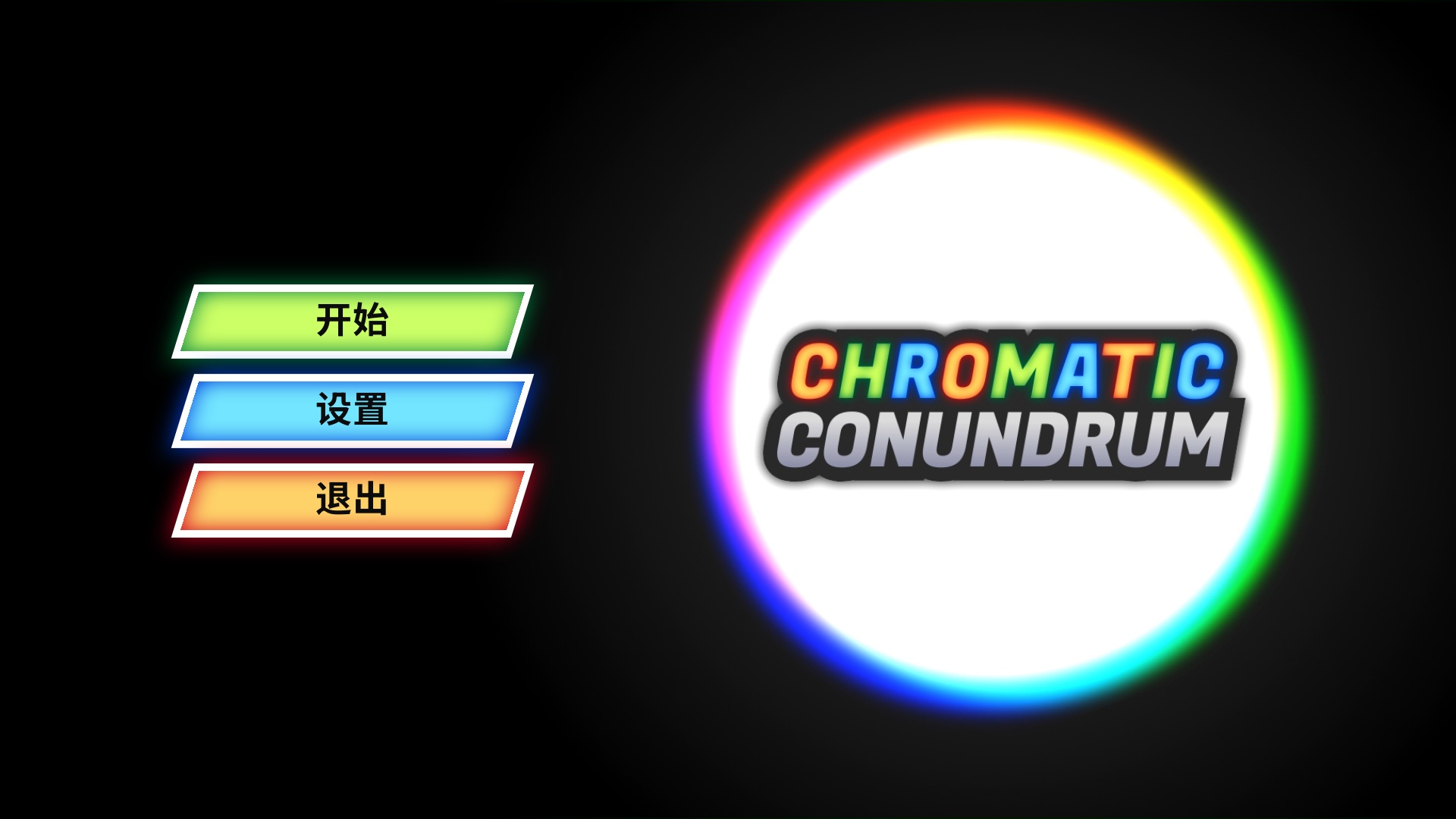 图片[1]-Chromatic Conundrum光线解谜v20260129中文版高画质独立冒险游戏免费下载-锐品游戏库