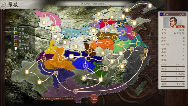 三国志8 REMAKE v1.1.0豪华中文版全DLC高画质策略模拟游戏下载-锐品游戏库