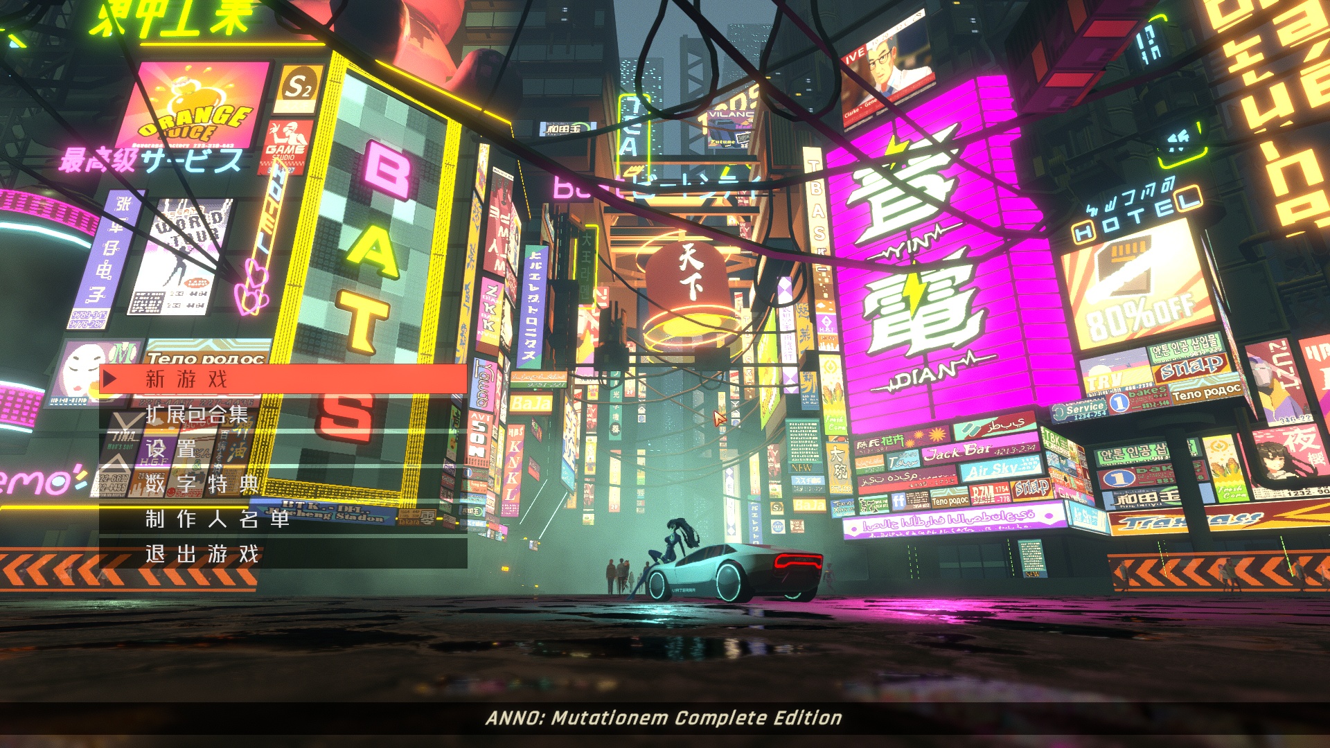 图片[1]-ANNO Mutationem纪元变异v1.2豪华中文版全DLC高画质赛博朋克RPG免费下载-锐品游戏库