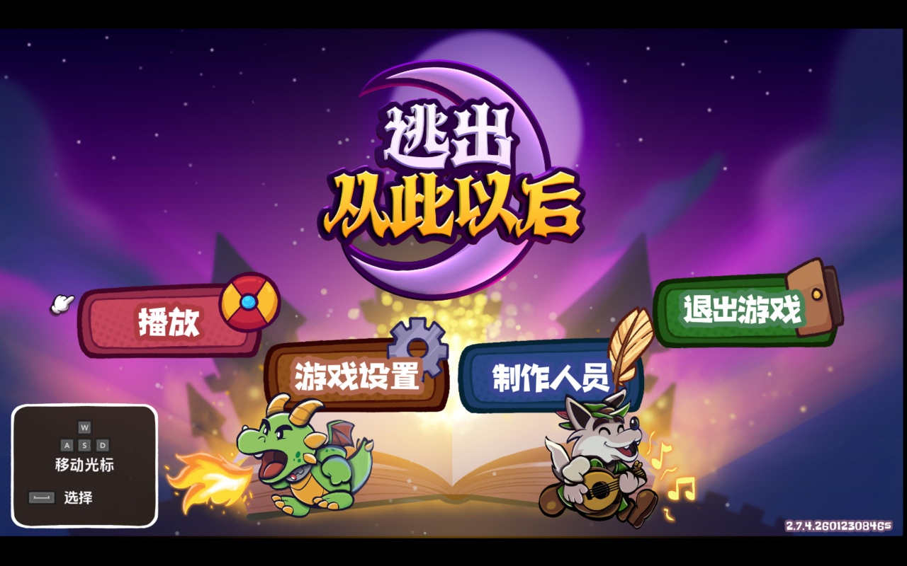 图片[2]-逃出从此以后v2.7.4中文版下载|童话策略RPG高画质免安装-锐品游戏库