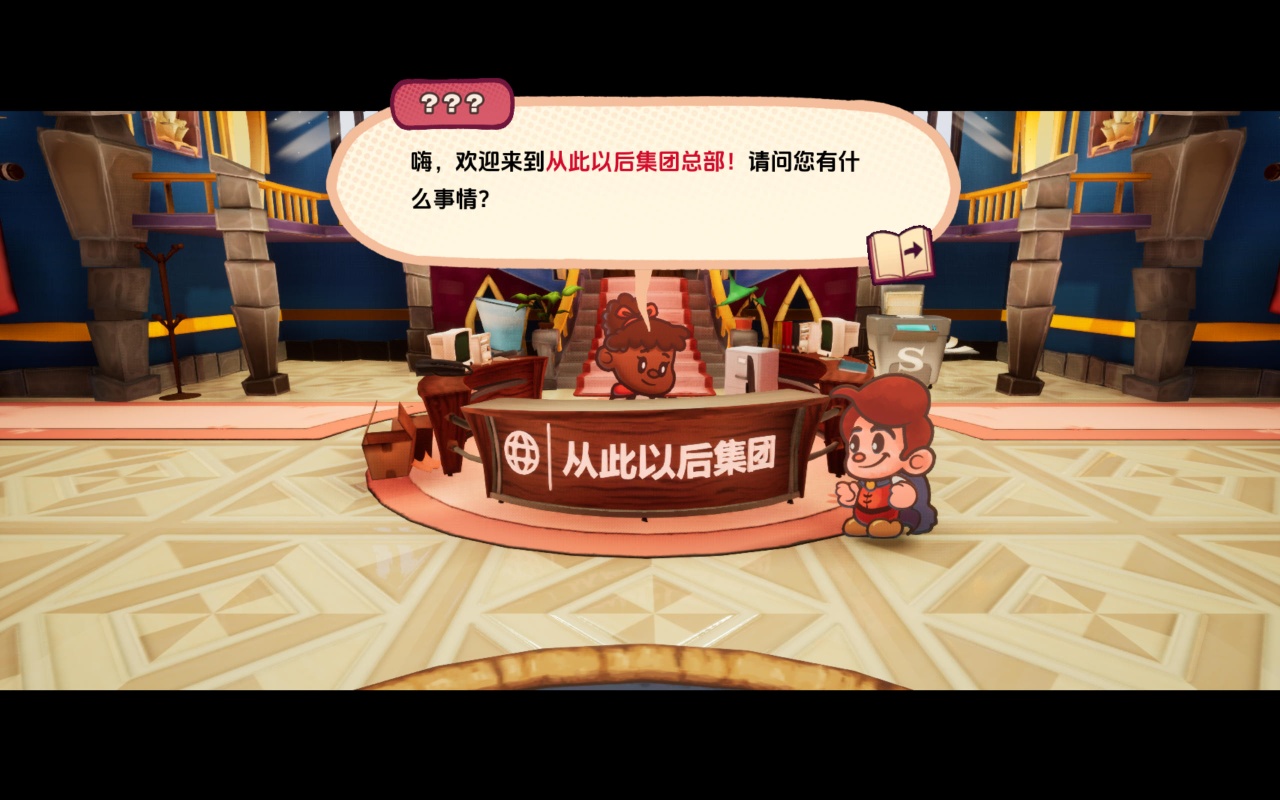 图片[3]-逃出从此以后v2.7.4中文版下载|童话策略RPG高画质免安装-锐品游戏库