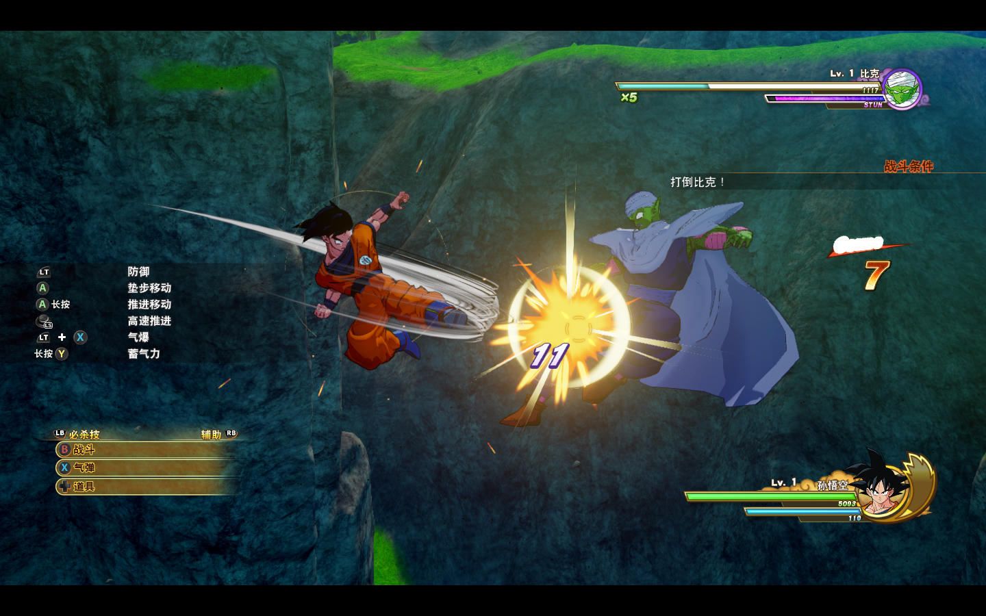 图片[4]-龙珠Z卡卡罗特v2.30中文版全DLC整合版高画质动作RPG免费下载-锐品游戏库