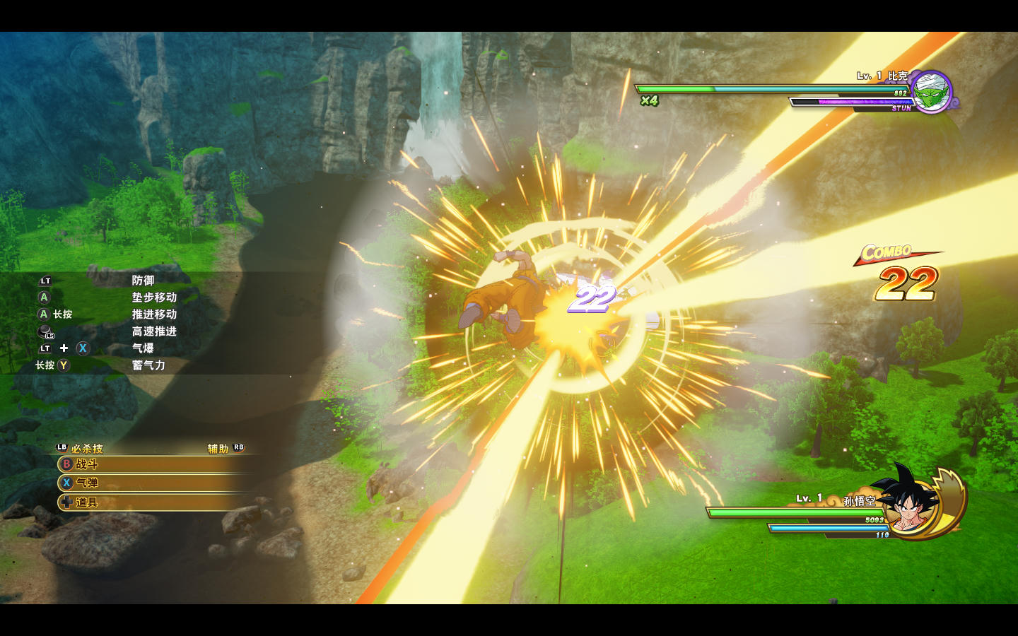 图片[3]-龙珠Z卡卡罗特v2.30中文版全DLC整合版高画质动作RPG免费下载-锐品游戏库