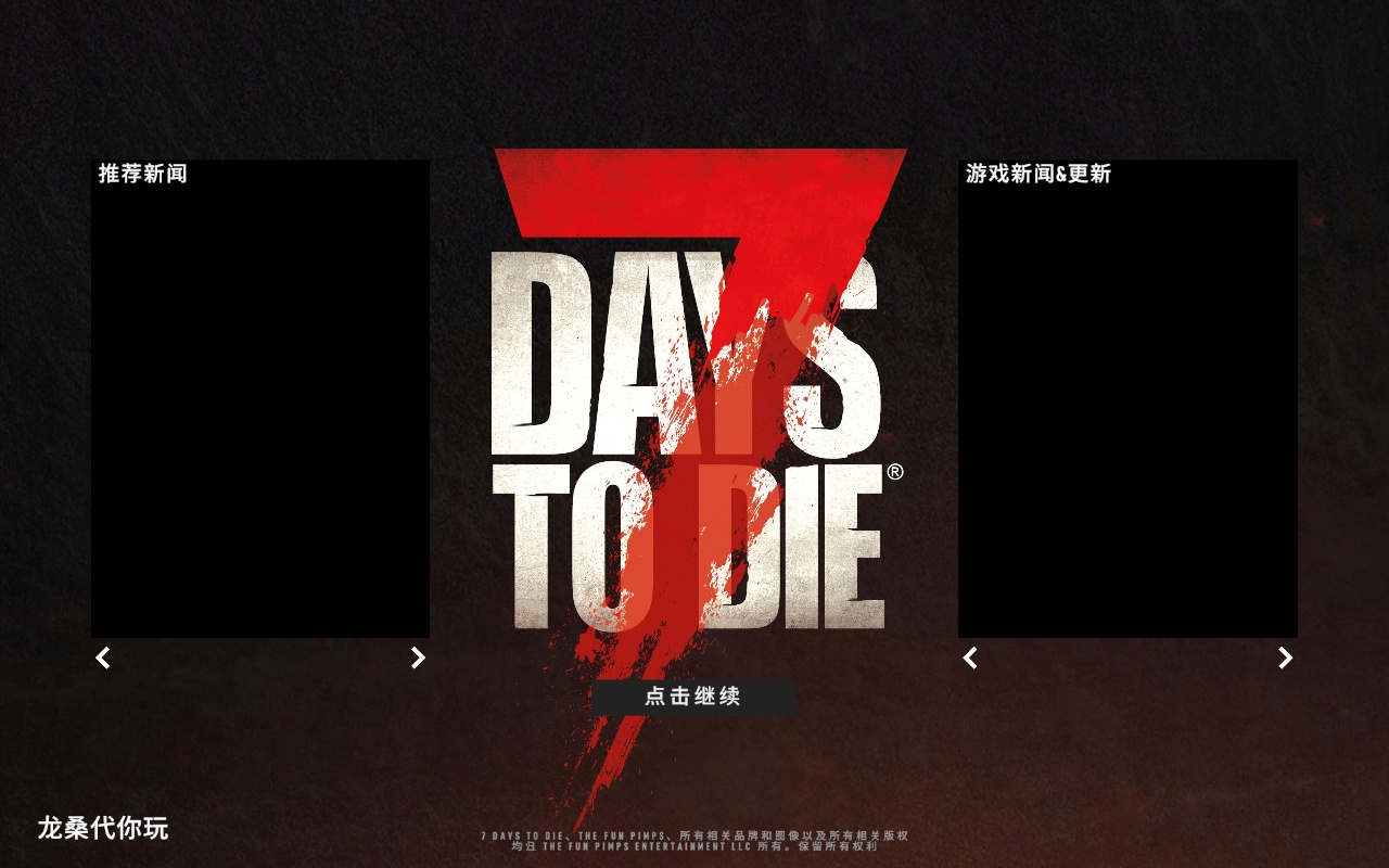 图片[2]-七日杀2.5.b32最新中文版高画质开放世界生存建造僵尸末日免费下载-锐品游戏库