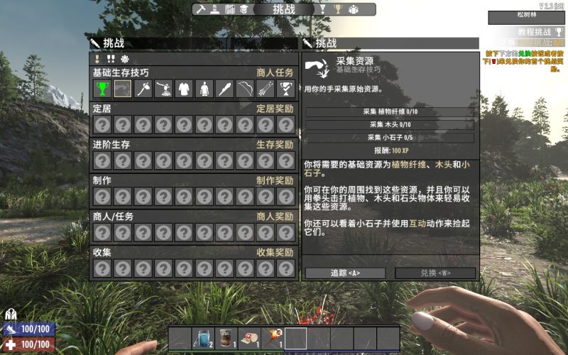 七日杀2.5.b32最新中文版高画质开放世界生存建造僵尸末日免费下载-锐品游戏库