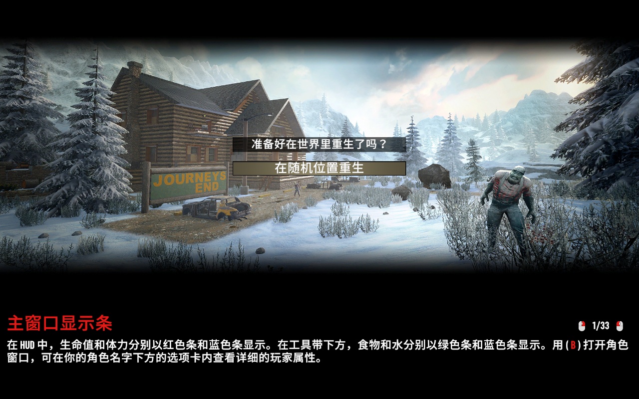 图片[3]-七日杀2.5.b32最新中文版高画质开放世界生存建造僵尸末日免费下载-锐品游戏库