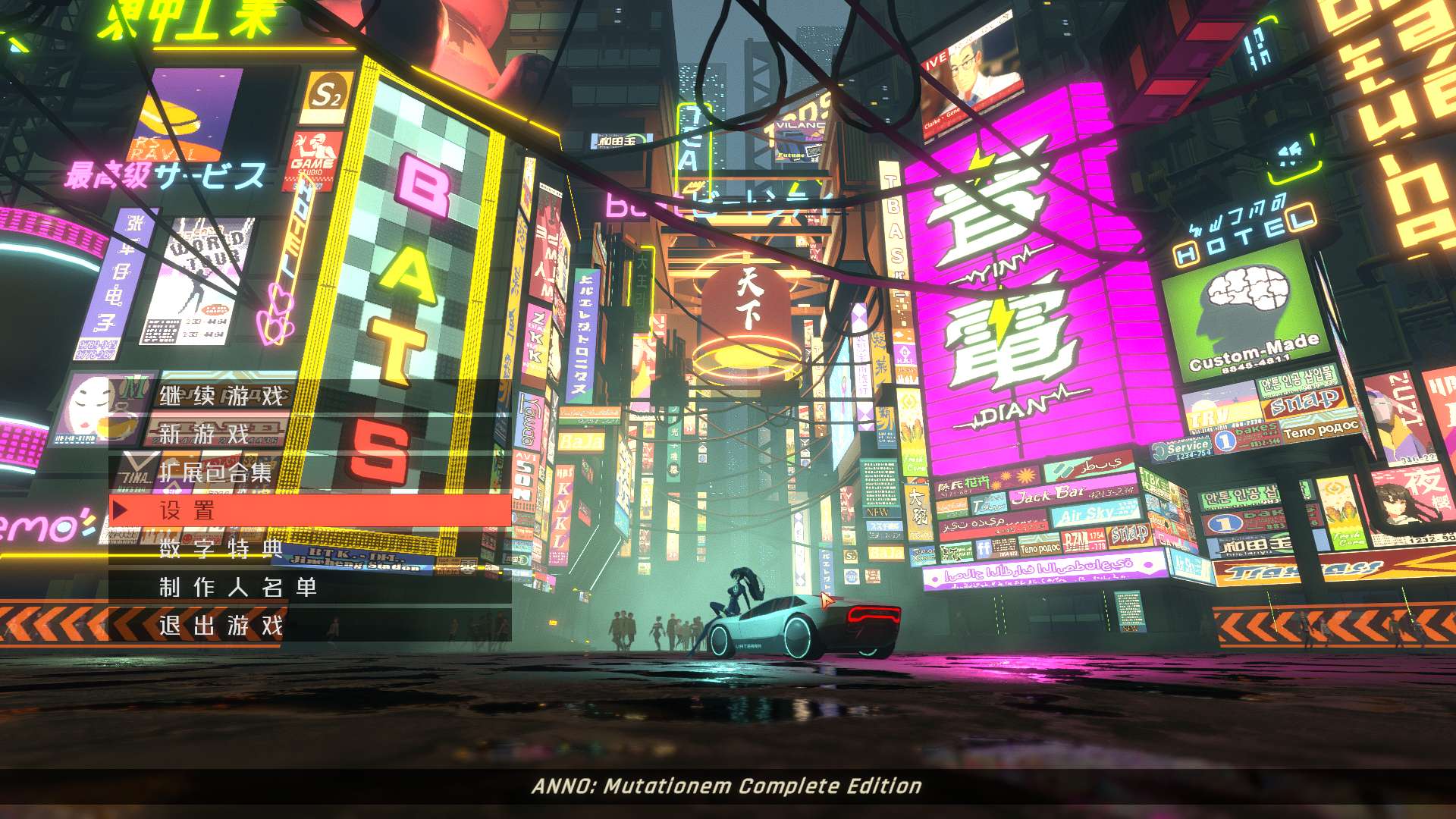 图片[3]-纪元：变异v1.2豪华中文版全DLC高画质赛博朋克ARPG免费下载-锐品游戏库