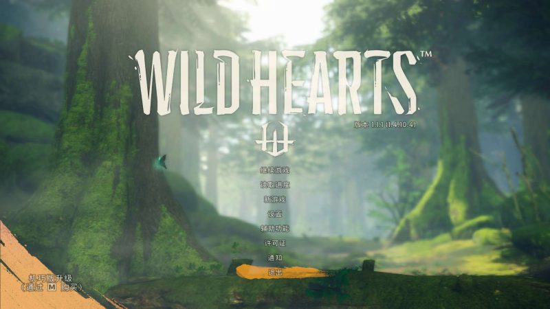 狂野之心v1.1.0.1高画质中文联机版PC下载|巨型怪兽狩猎动作冒险游戏-锐品游戏库