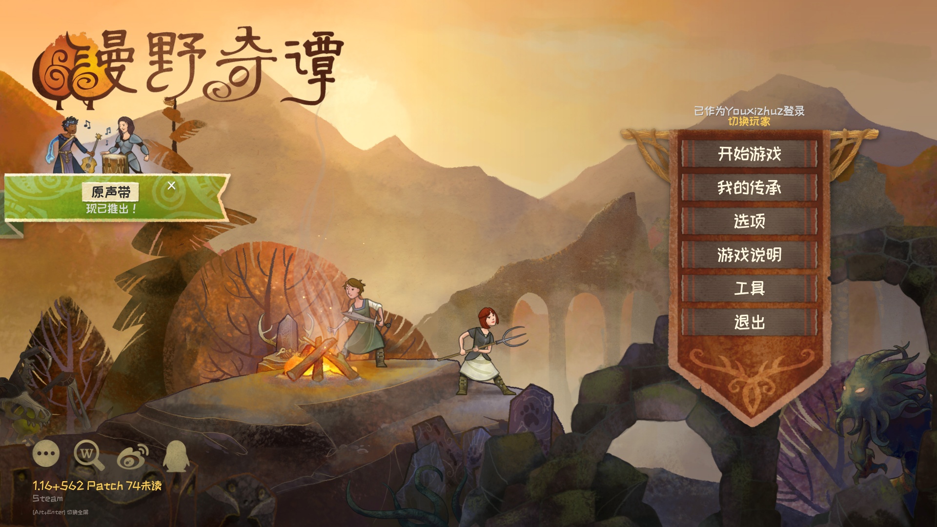 图片[1]-漫野奇谭Wildermyth v1.16+562豪华中文版全DLC策略RPG高画质免费下载-锐品游戏库