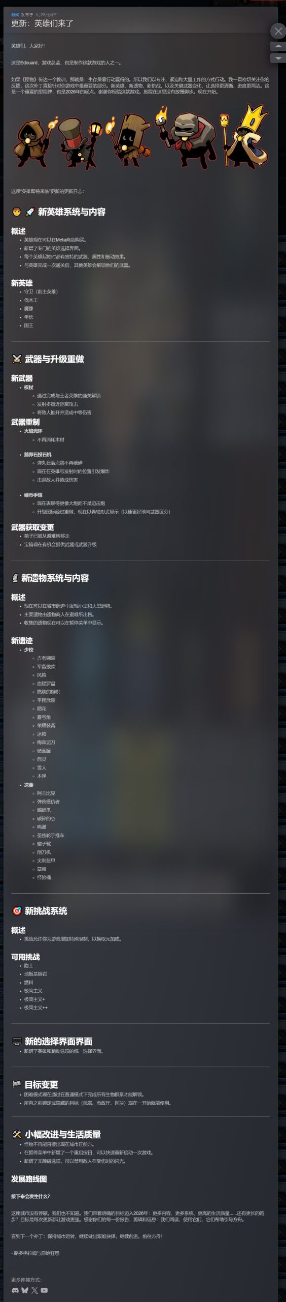 魔物来袭滚滚征途1.1.1.0中文版高画质塔防Rogue免安装下载-锐品游戏库