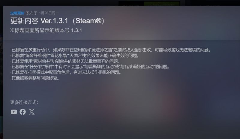 蕾斯莱莉娅娜的炼金工房v1.3.1豪华中文全DLC版高画质端游免费下载-锐品游戏库