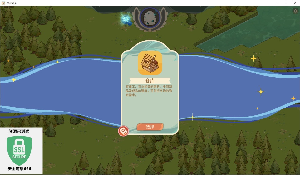 图片[2]-南国盛宴Feastopia v1.0.0.30中文版 高画质美食城建Roguelike免费下载-锐品游戏库