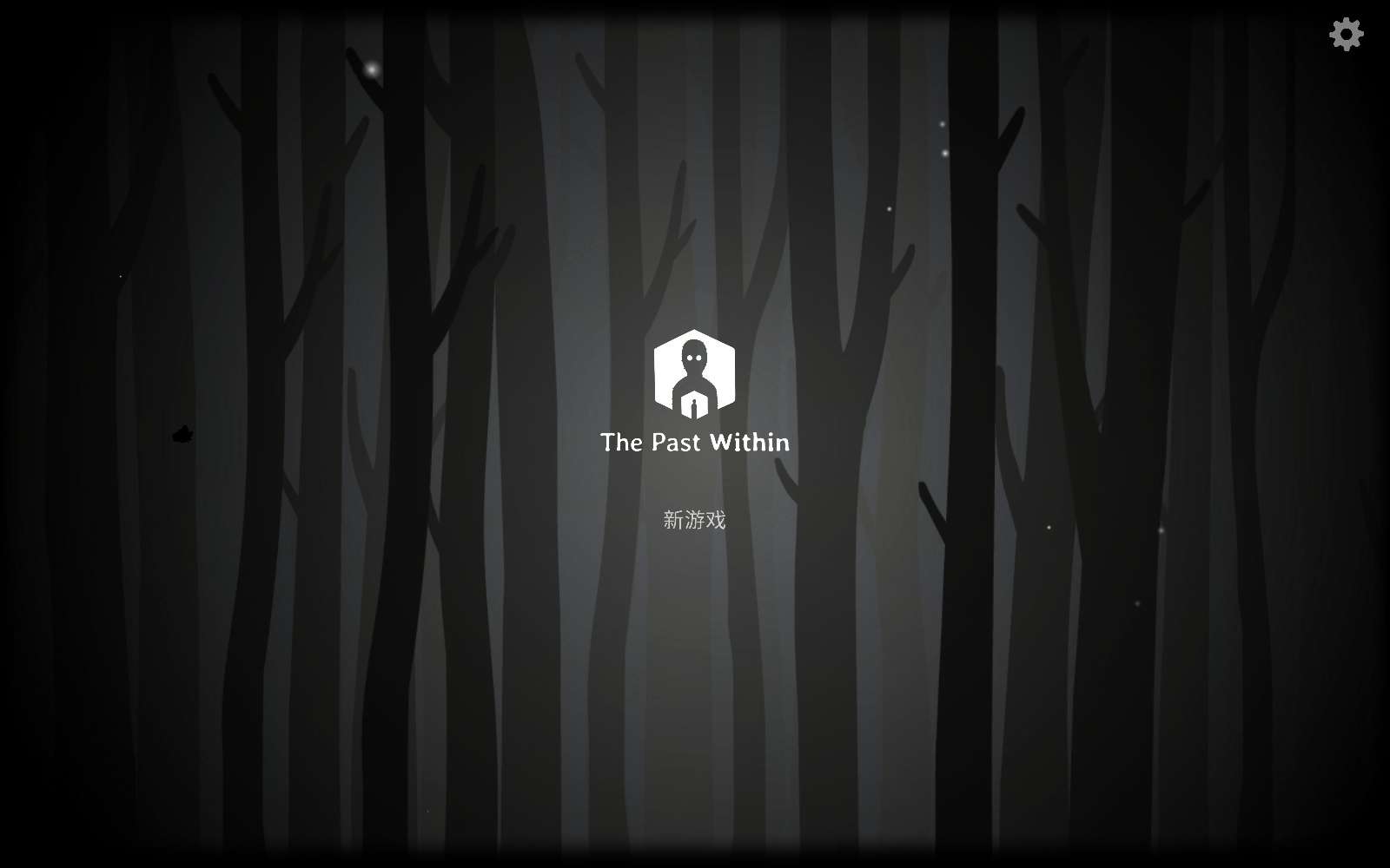 图片[1]-锈湖内心的过去v7.8.0.0中文版双人解谜高画质PC免费下载-锐品游戏库