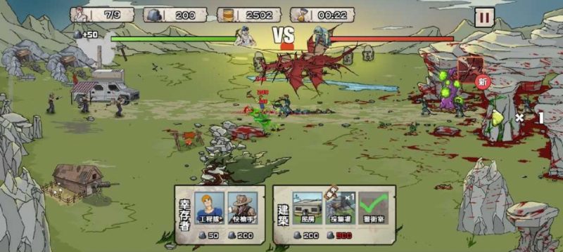 僵尸突袭1.2.3中文版免广告高资源末日生存手游免费下载-锐品游戏库