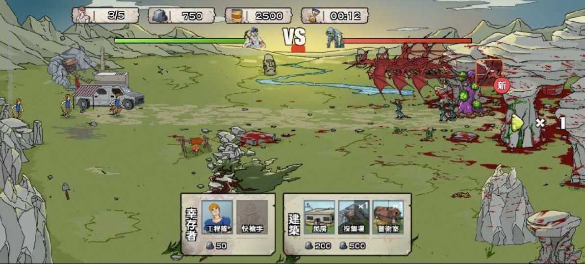 图片[1]-僵尸突袭1.2.3中文版免广告高资源末日生存手游免费下载-锐品游戏库