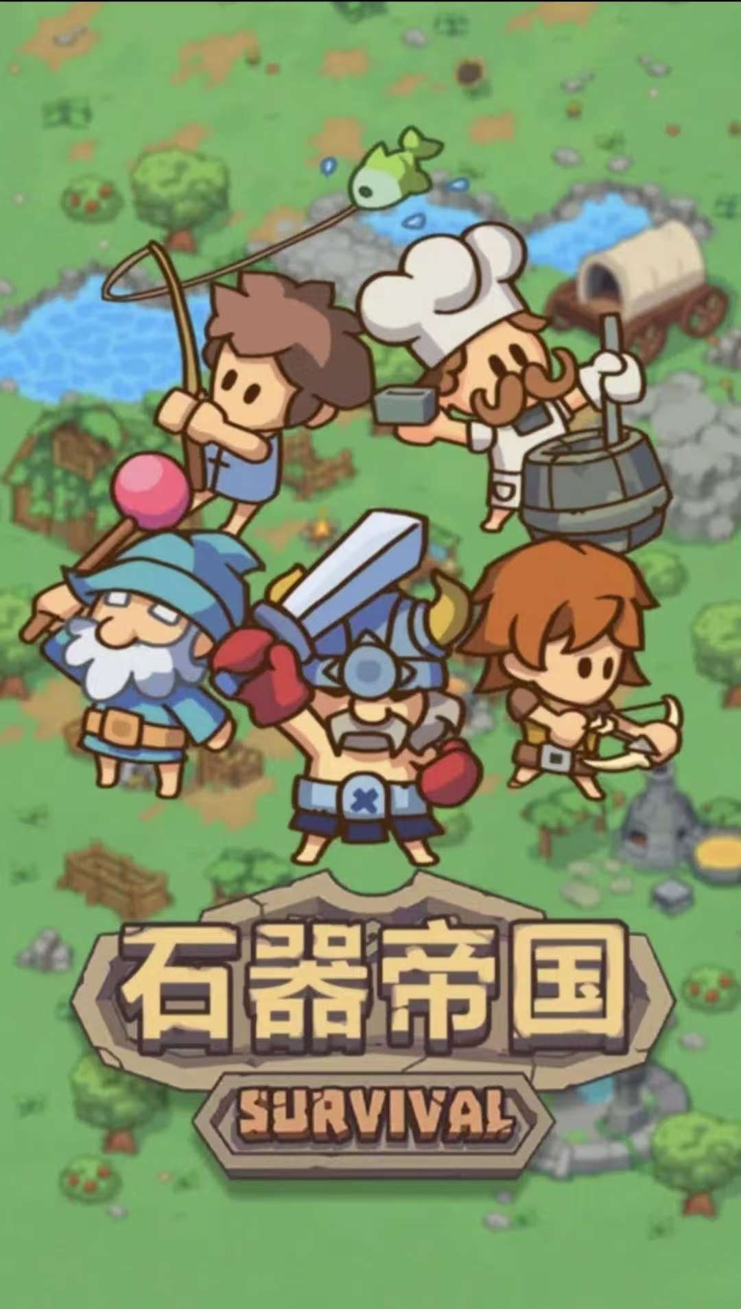 图片[2]-石器帝国v8最新中文版免广告部落经营模拟手游下载-锐品游戏库