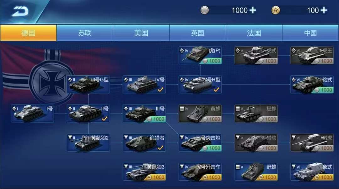 图片[2]-王牌坦克v1.1.3中文版下载 二战高画质坦克对战手游-锐品游戏库