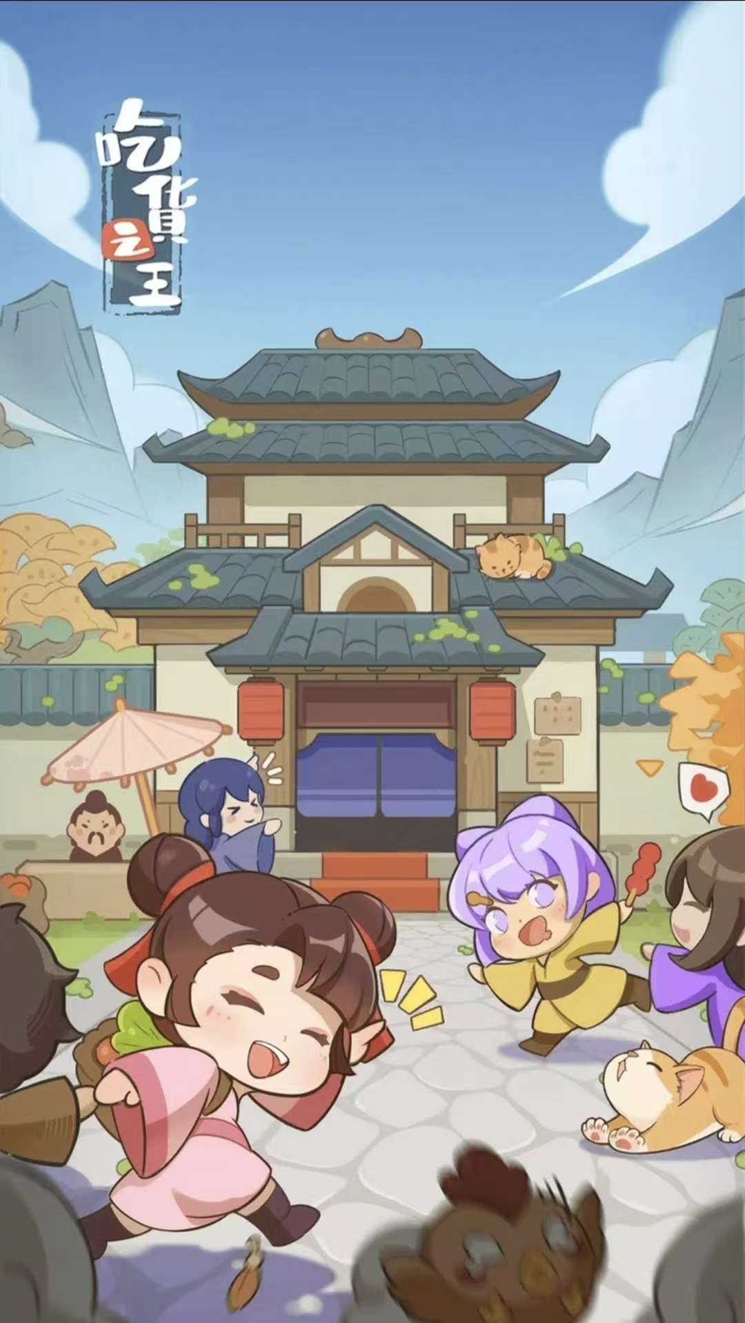 图片[1]-吃货之王v1.0.2中文版免广告高福利经营塔防手游下载-锐品游戏库