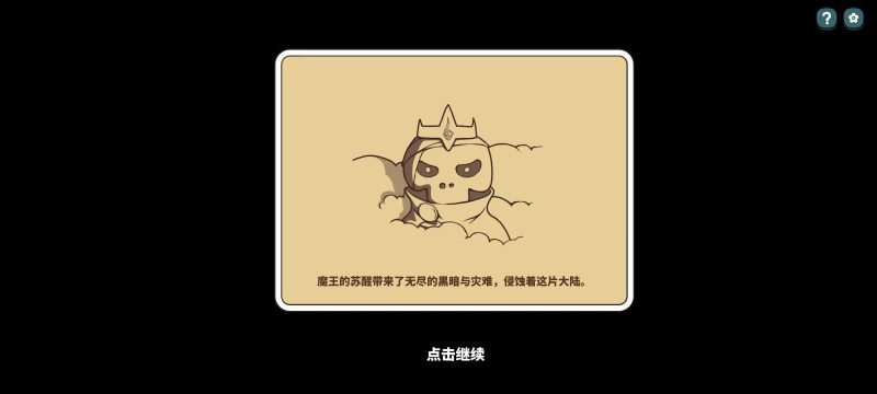 幸运猎人v0.3.0中文版下载｜Roguelike卡牌自走棋高策略手游-锐品游戏库