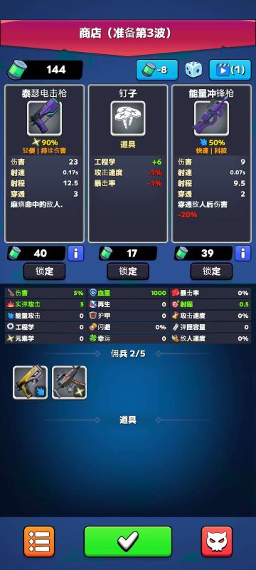 放置幸存者僵尸浪潮v1.8.3中文版高画质塔防手游免费下载-锐品游戏库