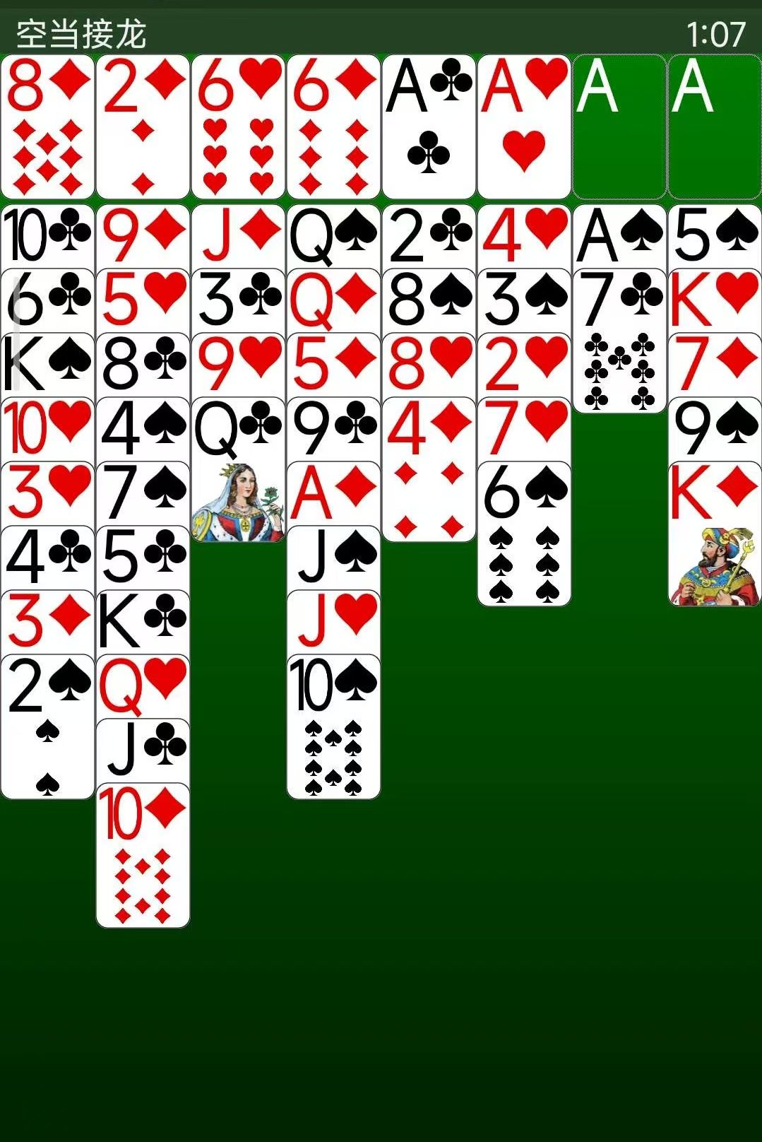 图片[1]-250纸牌游戏合集v4.20.0中文版免付费下载手机版-锐品游戏库