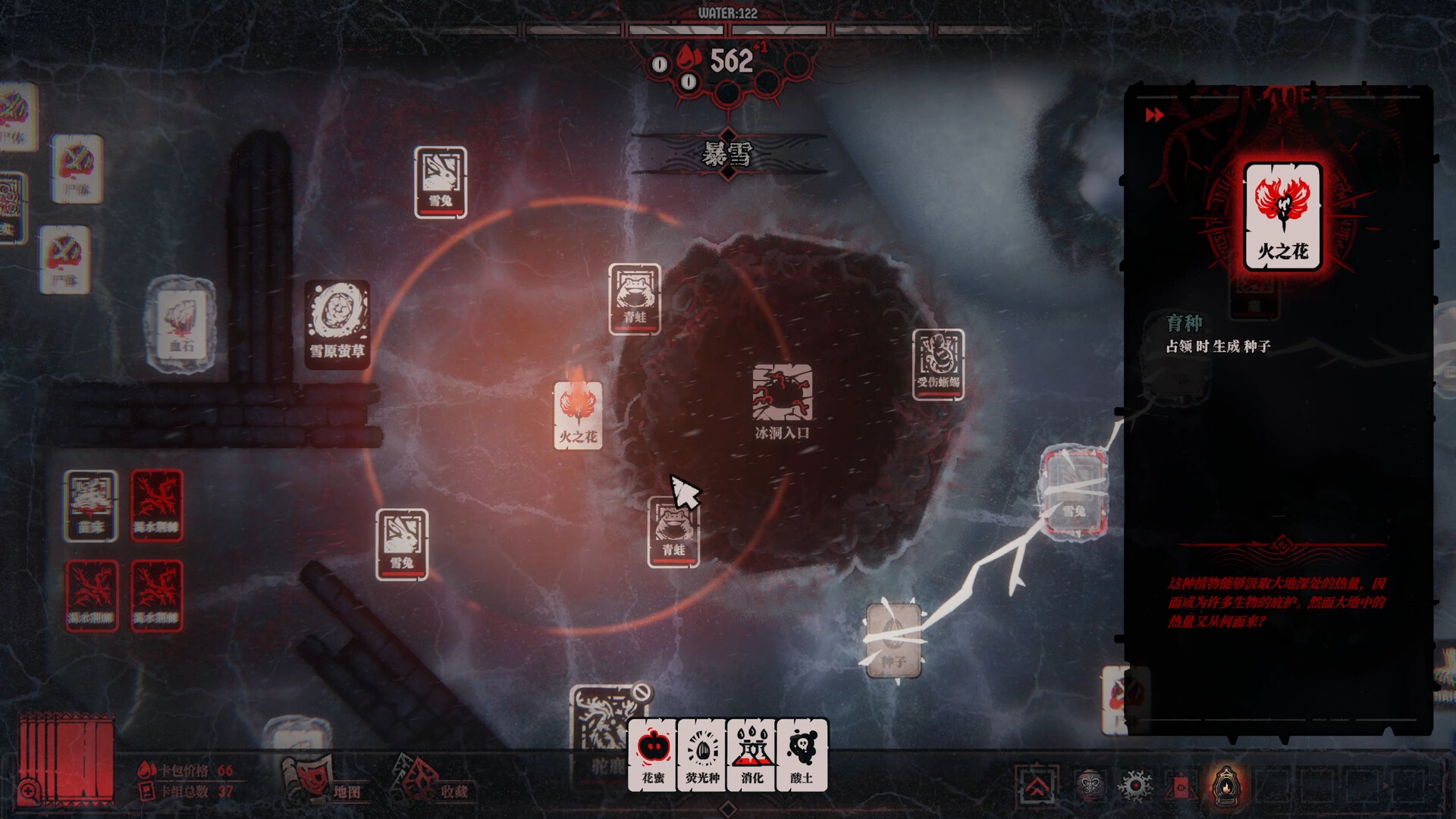 图片[1]-腐根之里Roots Devour v1.0.0.0中文版免费下载|暗黑卡牌策略探索游戏高画质PC端-锐品游戏库