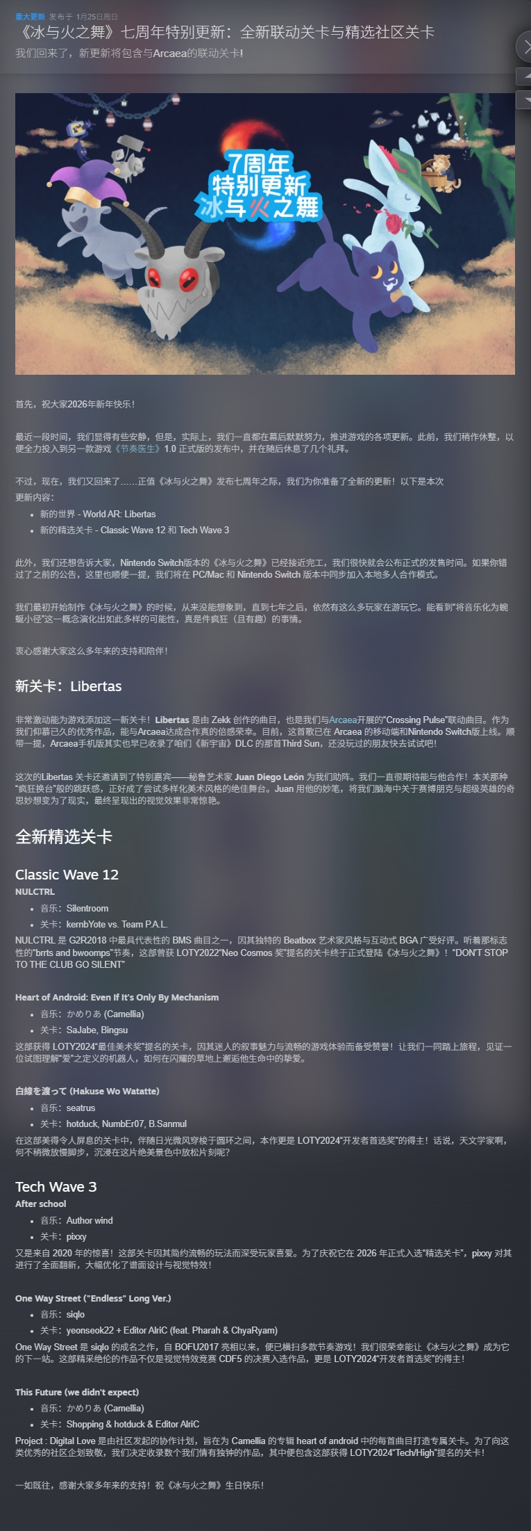 图片[1]-冰与火之舞v2.9.8豪华中文版全DLC免费下载 高难度单键节奏神作-锐品游戏库