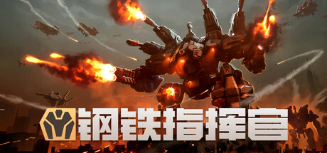 图片[1]-Mechabellum钢铁指挥官v1.9.0.4豪华中文版全DLC高画质策略自走棋免费下载-锐品游戏库