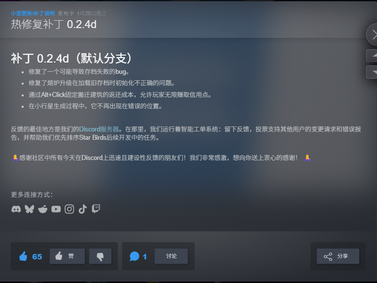 Star Birds v0.2.4b中文版下载 太空基地建设资源管理模拟游戏 免安装绿色版-锐品游戏库