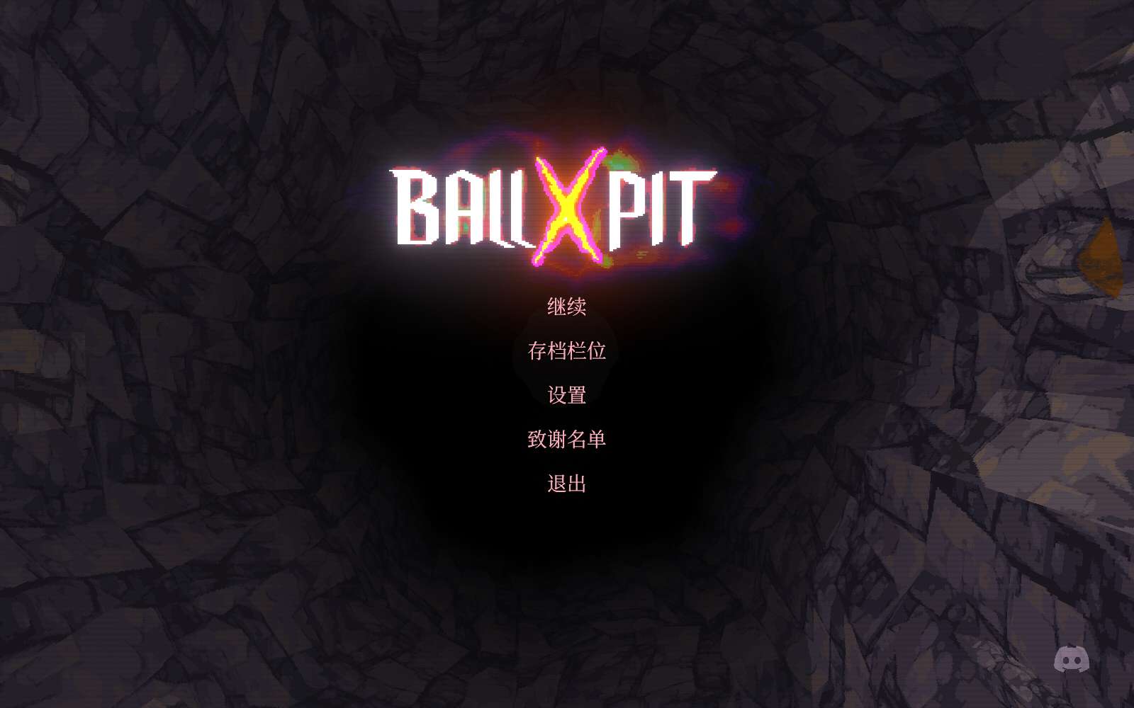 图片[4]-BALL x PIT球比伦战记v20260127中文版Roguelite生存建造解压即玩-锐品游戏库