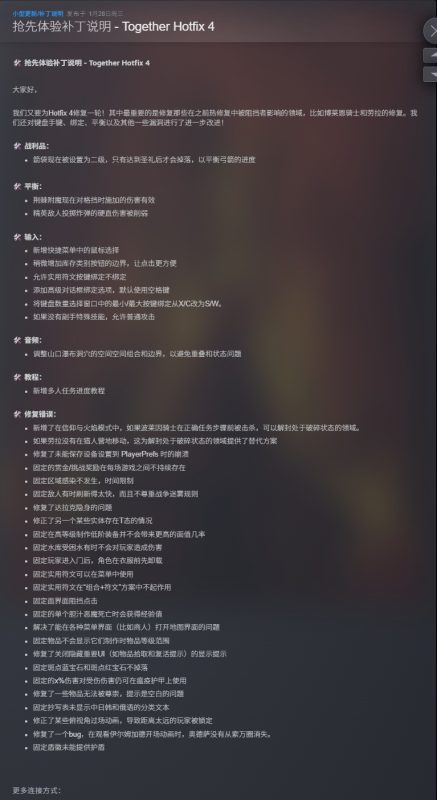 恶意不息v26863最新中文版高画质魂系ARPG四人联机免费下载-锐品游戏库