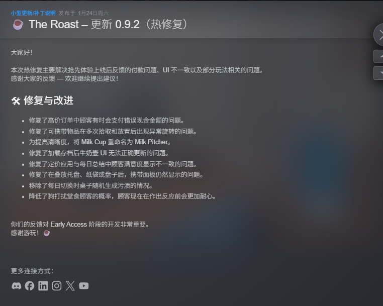 图片[1]-The Roast咖啡烘焙店模拟器v0.9.2中文版免费下载高画质经营端游-锐品游戏库