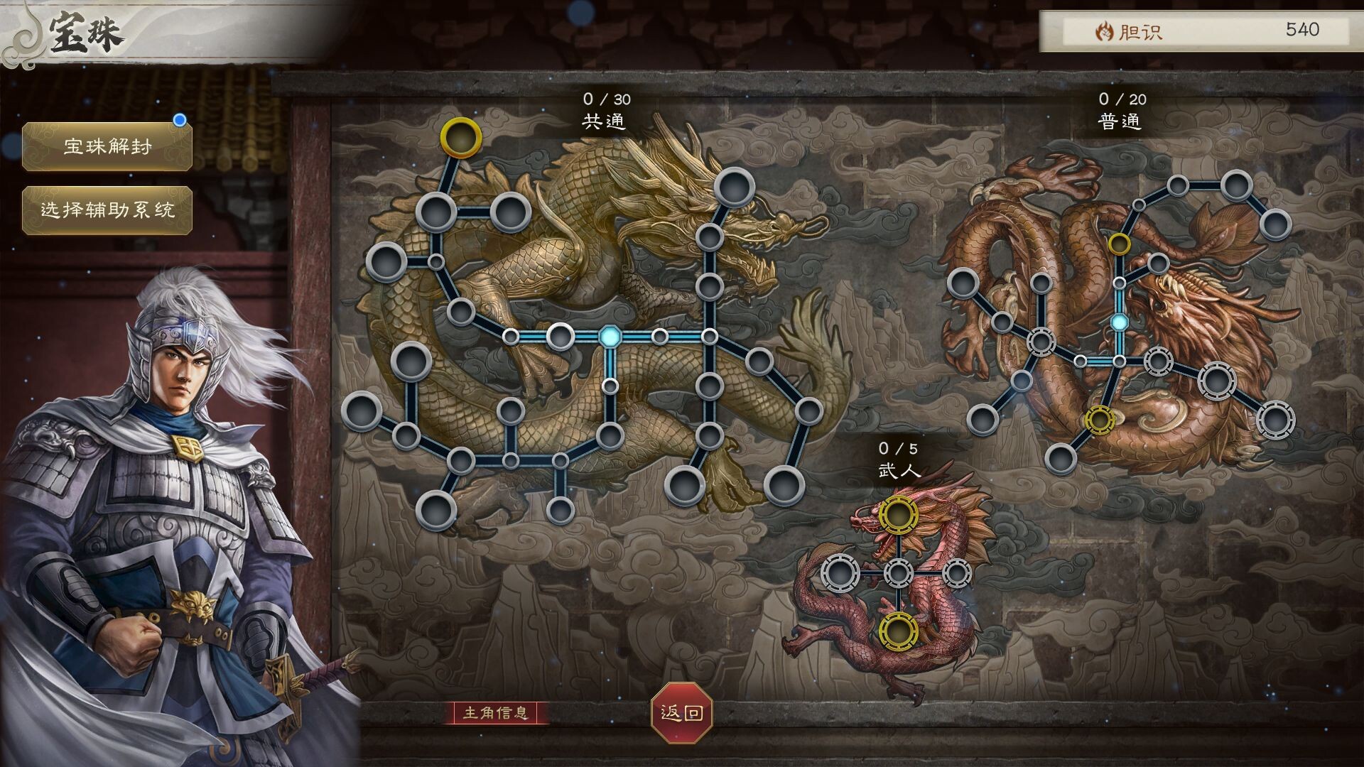 图片[1]-三国志8重制版威力加强版v1.1.0豪华中文全DLC高画质下载-锐品游戏库