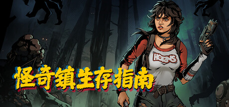 图片[1]-怪奇镇生存指南v26.01.29中文版高画质生存恐怖游戏免费下载-锐品游戏库