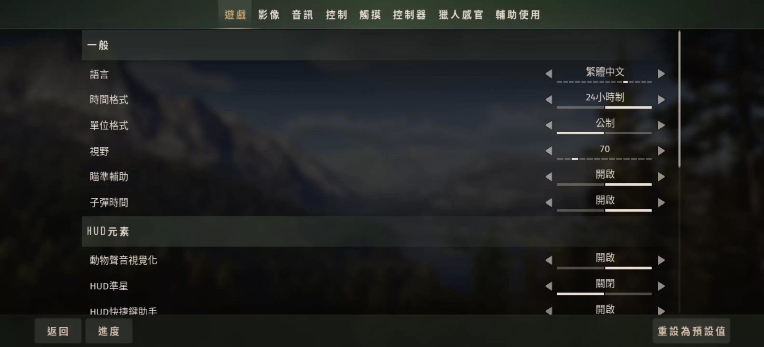 图片[4]-猎人之道狂野欧洲美国v1.0.12全DLC中文版高画质拟真狩猎手游下载-锐品游戏库