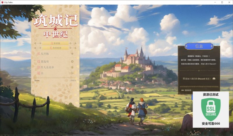 筑城记中世纪v1.0.0.4豪华正式中文版下载|高自由度城市建造模拟游戏-锐品游戏库