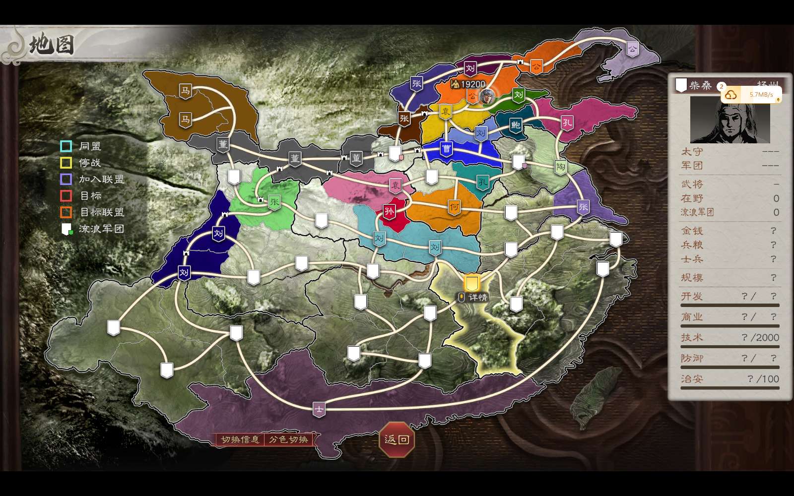 图片[1]-三国志8重制版1.2豪华全DLC中文版高画质策略端游免费下载-锐品游戏库