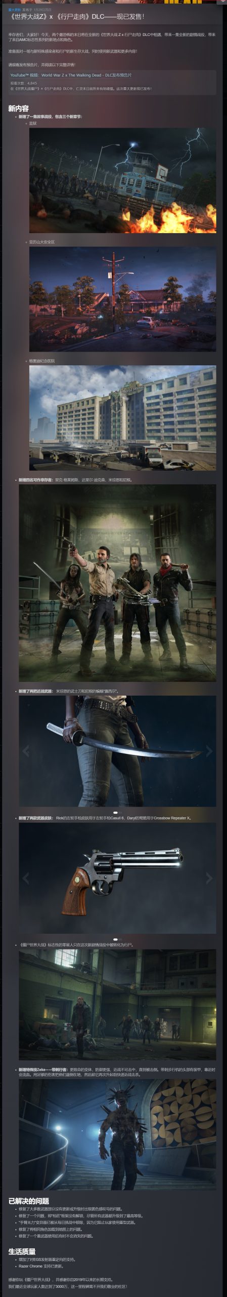 图片[3]-僵尸世界大战劫后余生v2.44豪华中文全DLC高画质合作射击端游下载-锐品游戏库