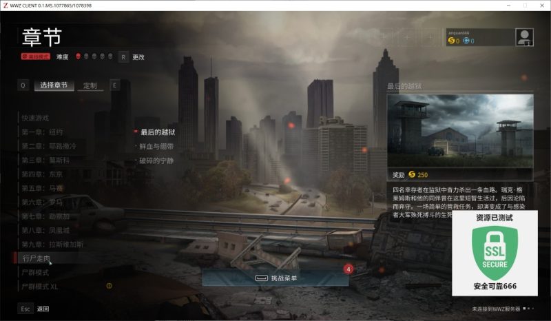 僵尸世界大战劫后余生v2.44豪华中文全DLC高画质合作射击端游下载-锐品游戏库