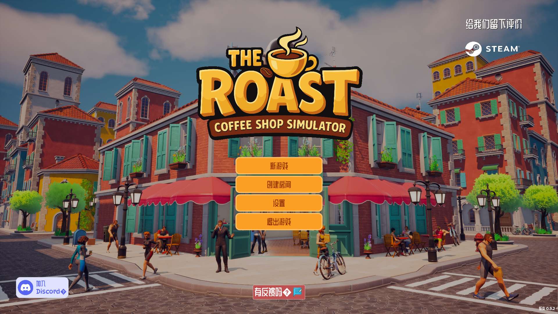 图片[3]-烘焙人生咖啡馆模拟器v0.9.2中文版高画质经营模拟游戏免费下载-锐品游戏库